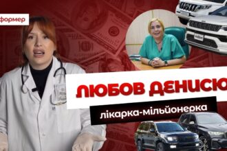 Розслідування про Любов Денисюк — лікарка-мільйонерка
