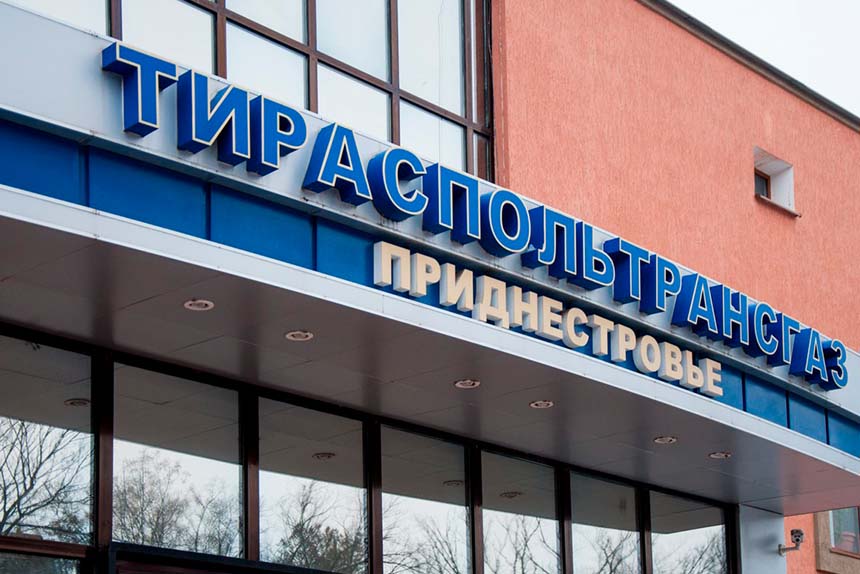 Придністров'я візьме у Молдови газ в кредит