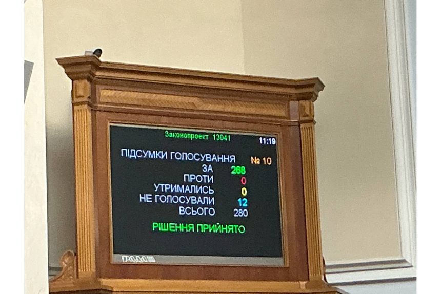 Верховна Рада ухвалила Постанову про демократію