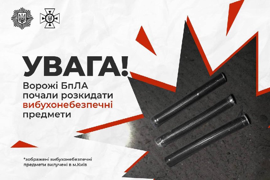 У Києві відтерміновано детонують боєприпаси з російських дронів