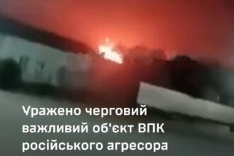 ЗСУ уразили ПАТ «Енергія» в РФ