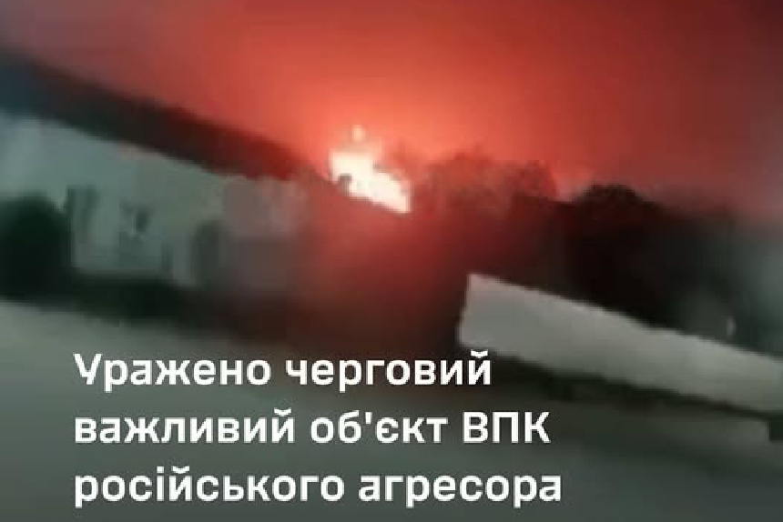 ЗСУ уразили ПАТ «Енергія» в РФ