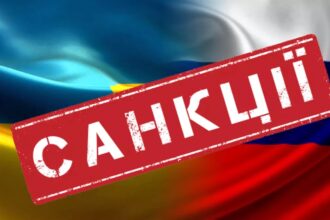 Санкції