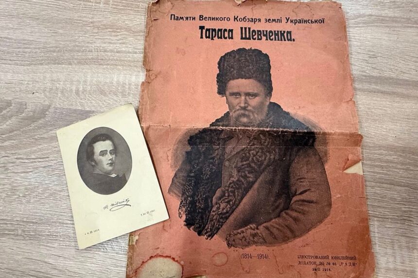 Київські митники вилучили рідкісні історичні видання — додаток газети «Рада» 1914 року та листівку з автопортретом Шевченка